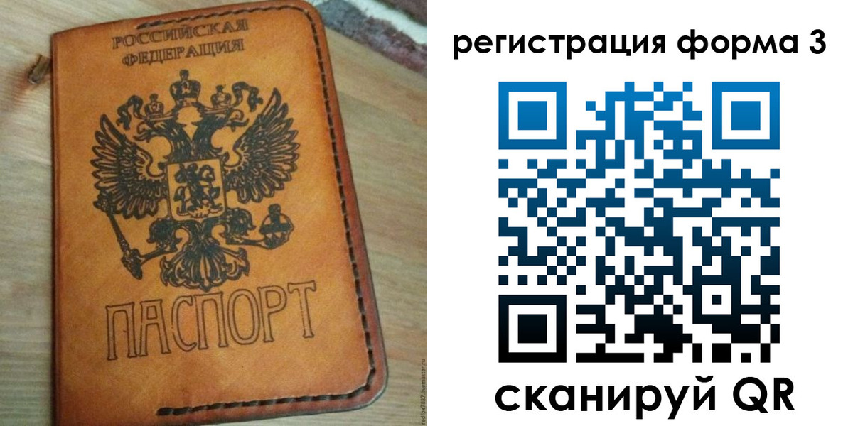 прописка от собственника в Кисловодске