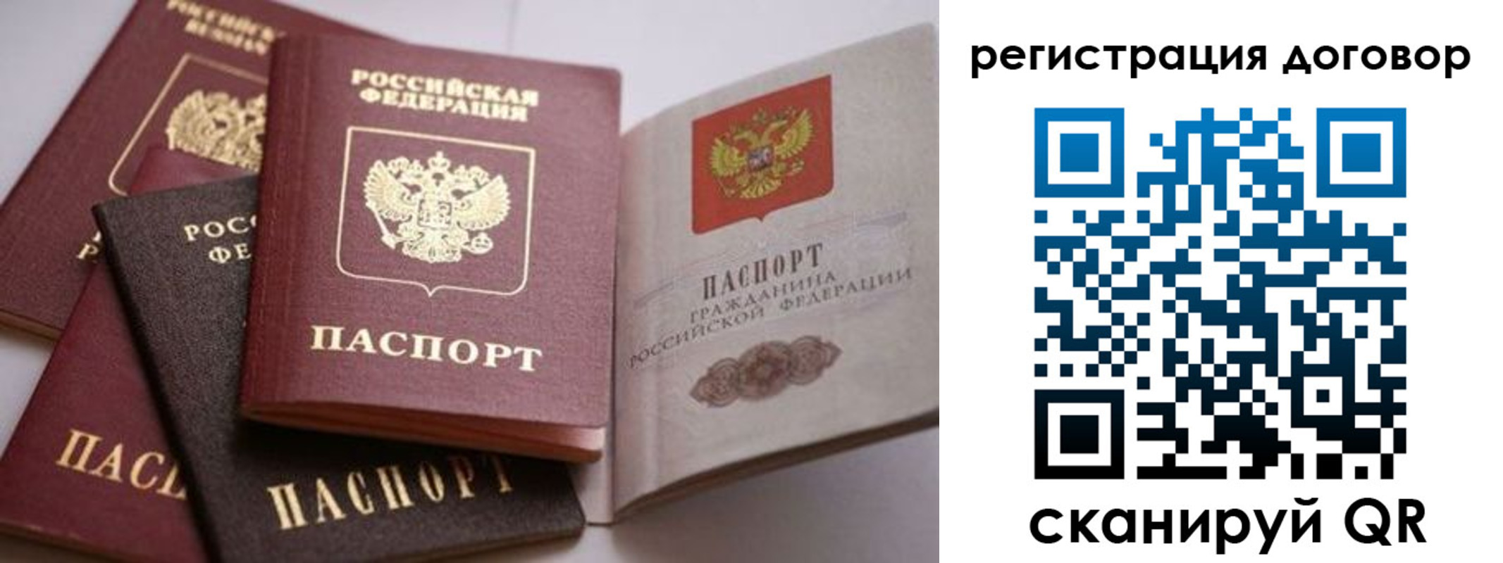 временная регистрация для школы в Кисловодске