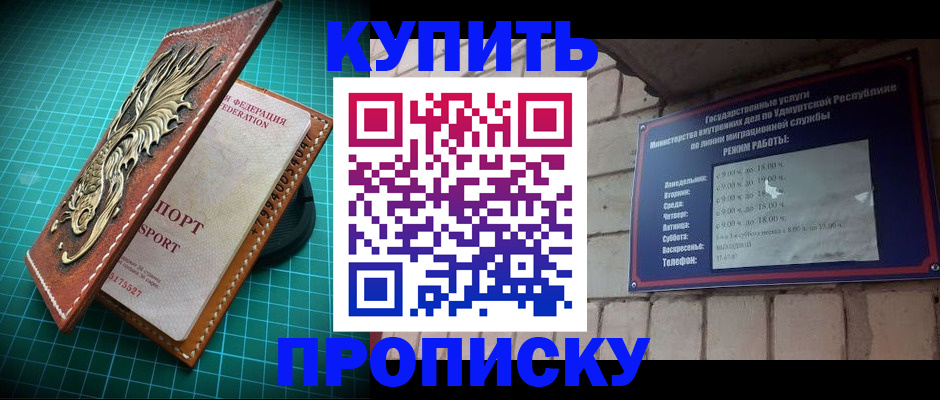 временная регистрация собственник в Кисловодске
