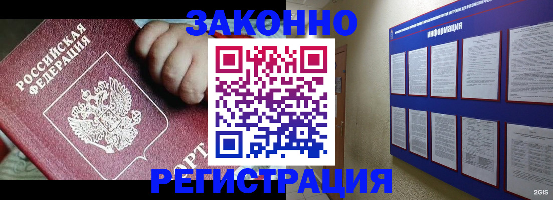 регистрация в Кисловодске