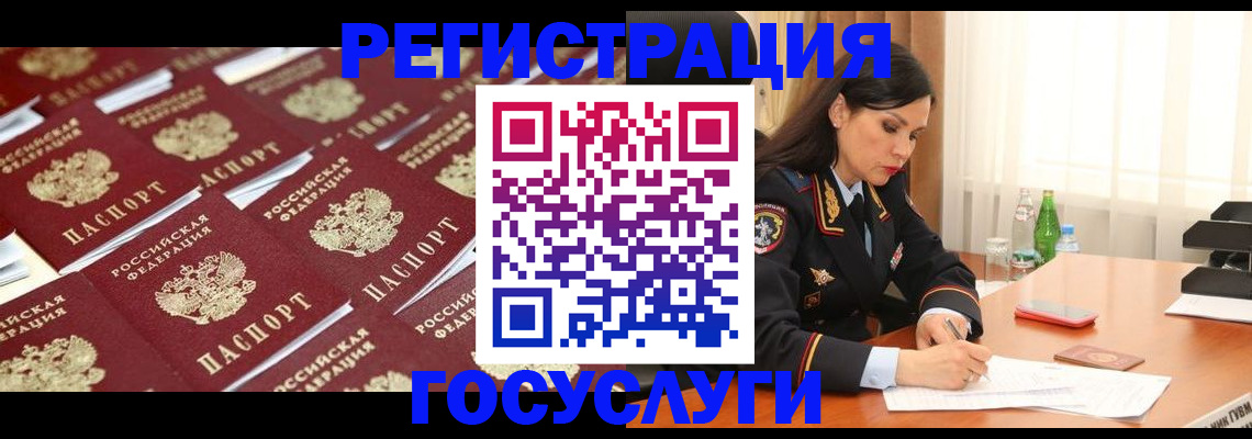прописка от собственника в Кисловодске